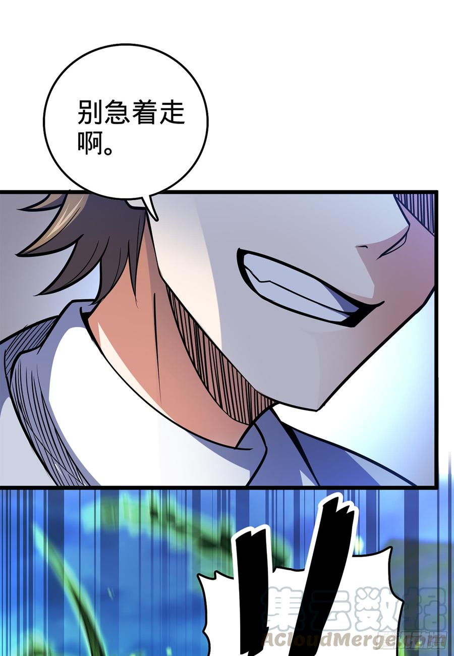 Spare Me, Great Lord! Ch.70 p36