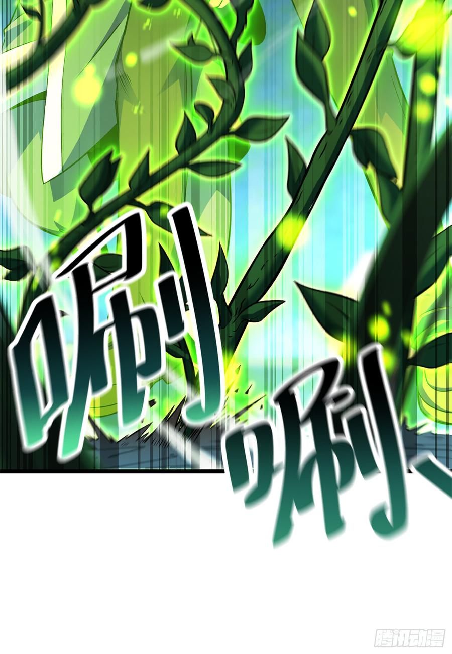 Spare Me, Great Lord! Ch.70 p38