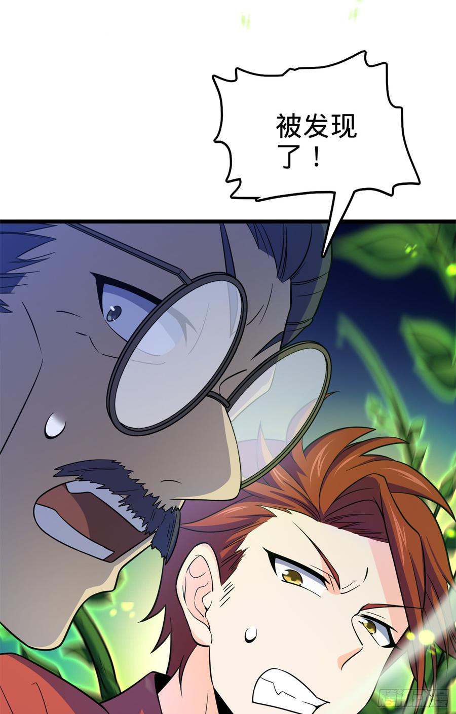 Spare Me, Great Lord! Ch.70 p39