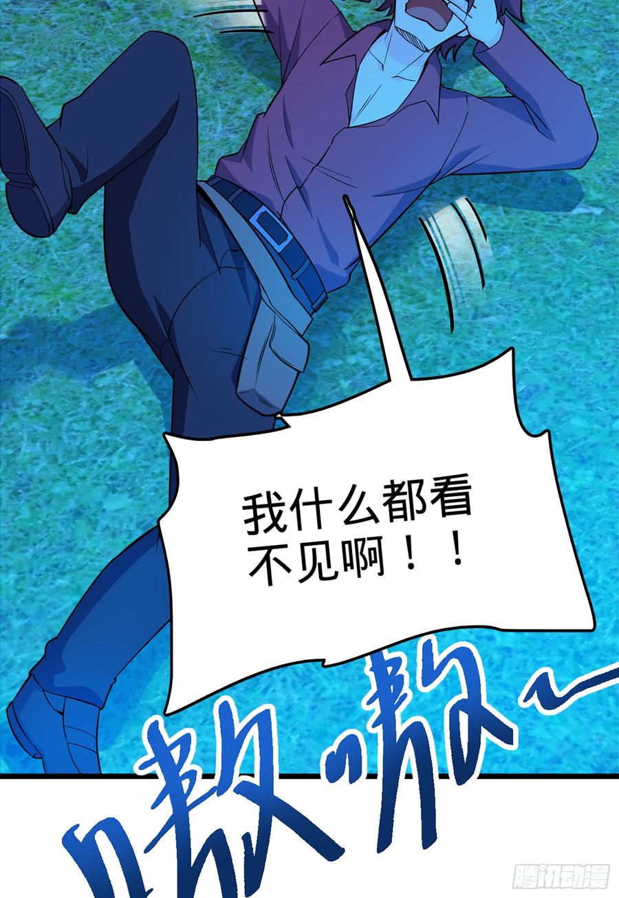 Spare Me, Great Lord! Ch.70 p4