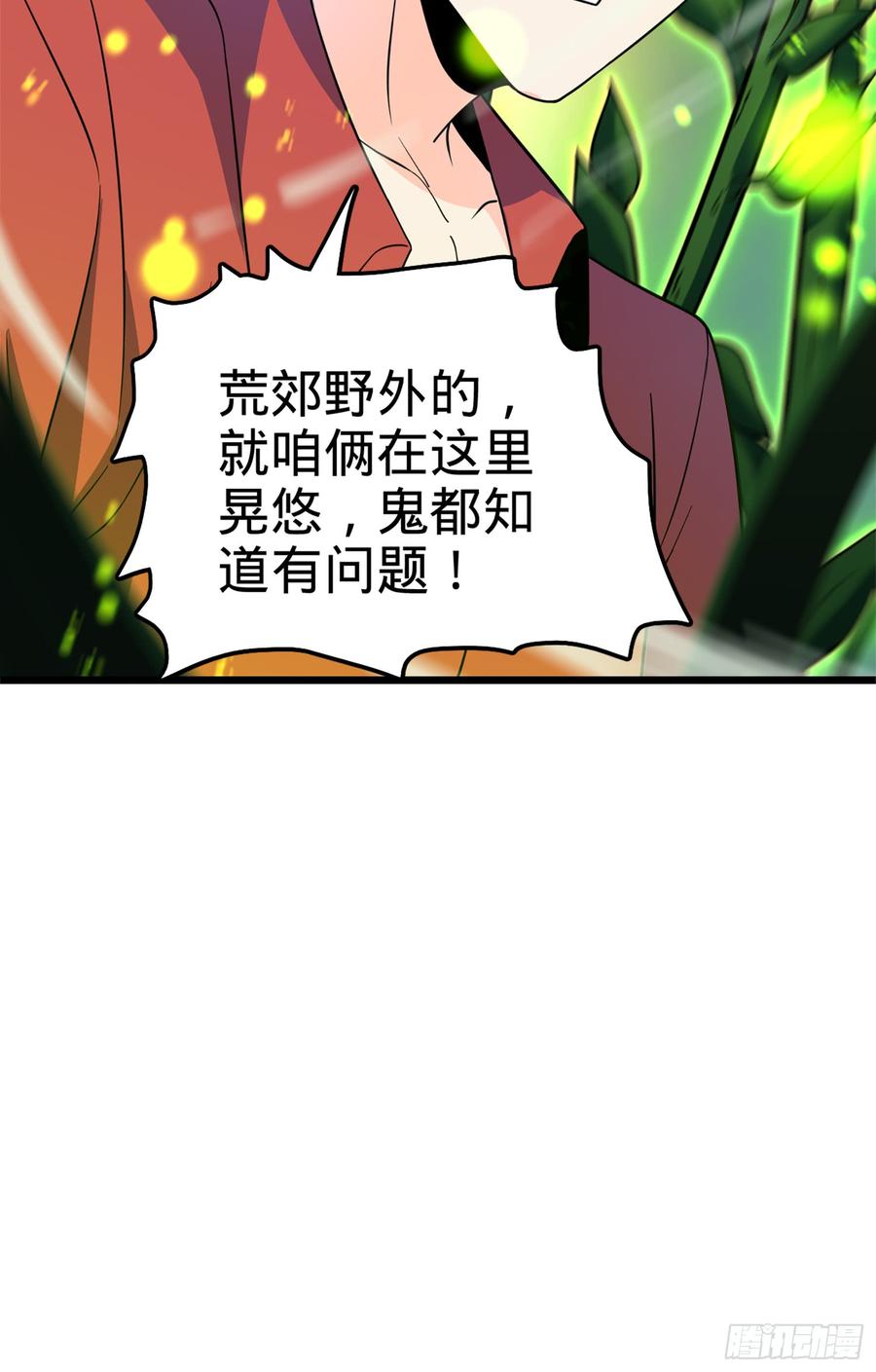 Spare Me, Great Lord! Ch.70 p40