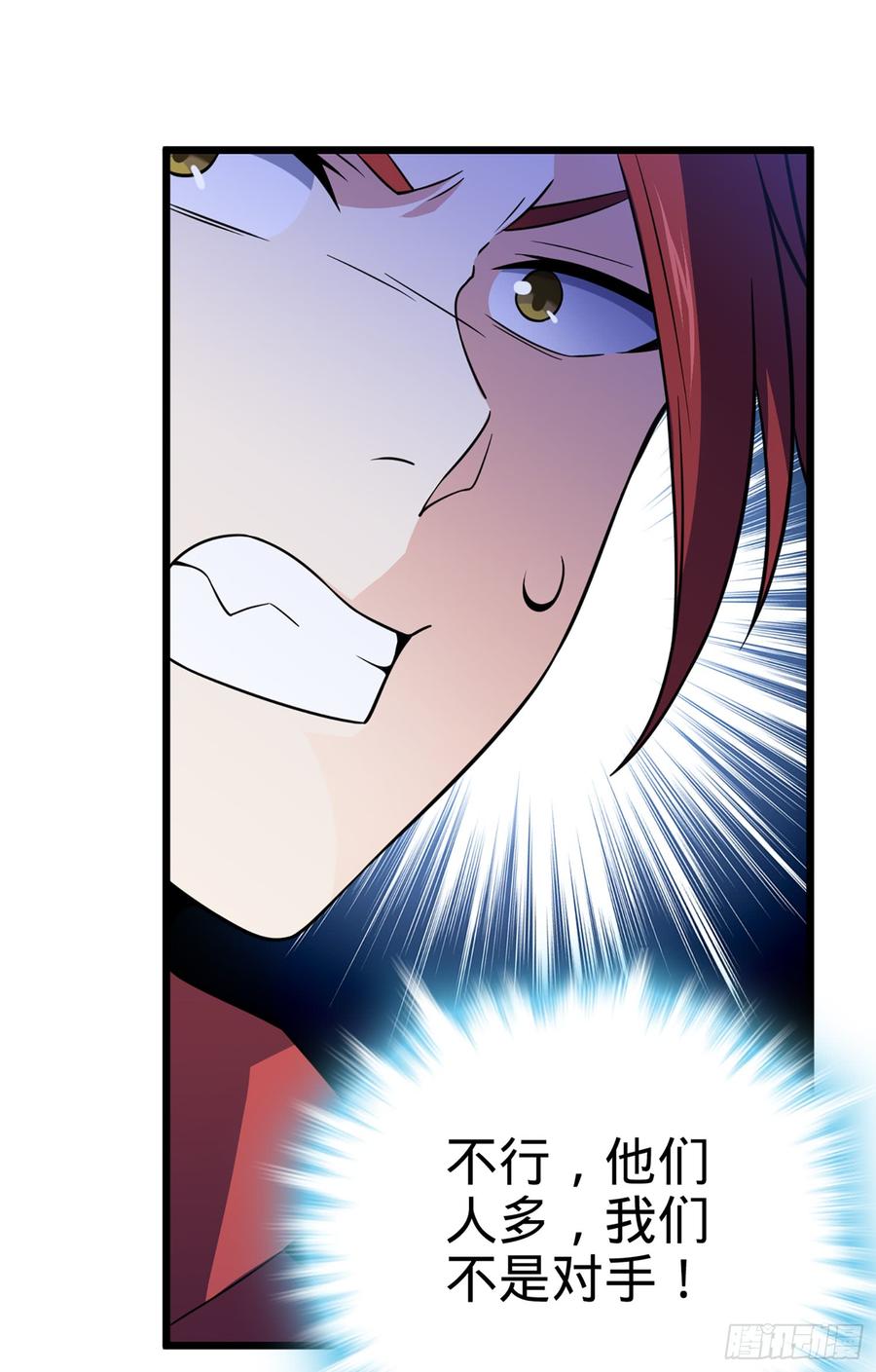 Spare Me, Great Lord! Ch.70 p41