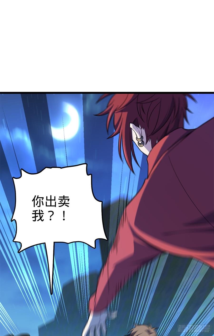 Spare Me, Great Lord! Ch.70 p44