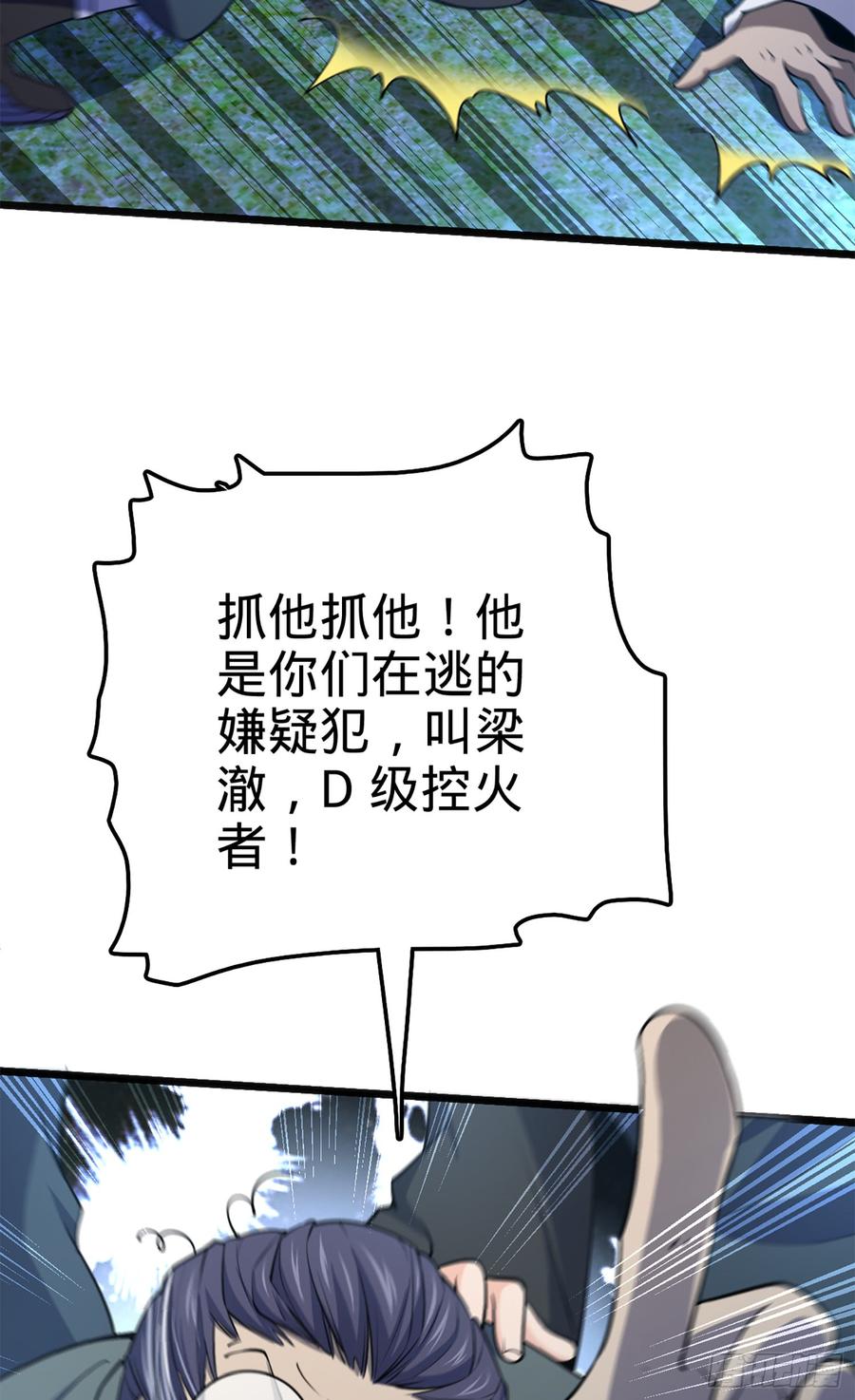Spare Me, Great Lord! Ch.70 p47