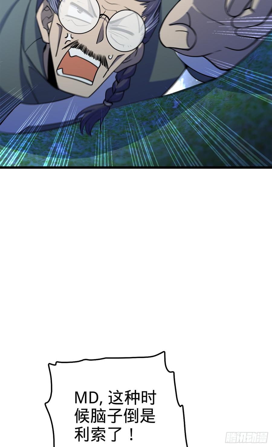Spare Me, Great Lord! Ch.70 p48