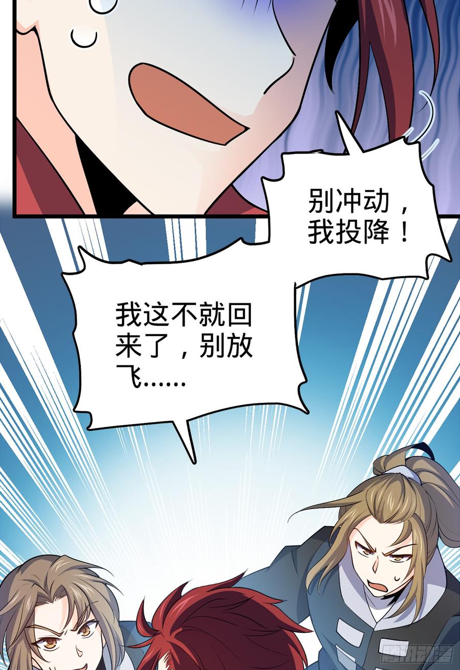 Spare Me, Great Lord! Ch.70 p58