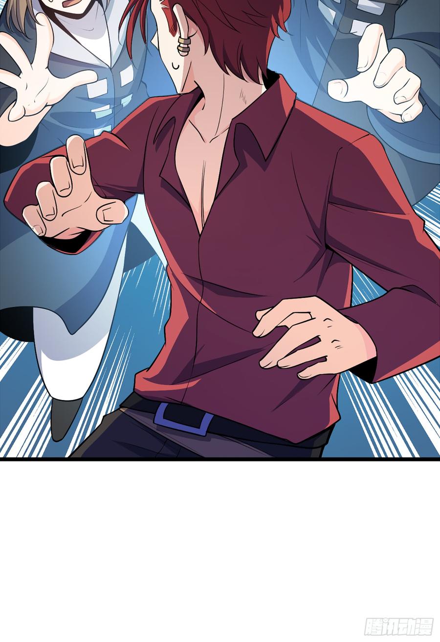 Spare Me, Great Lord! Ch.70 p59