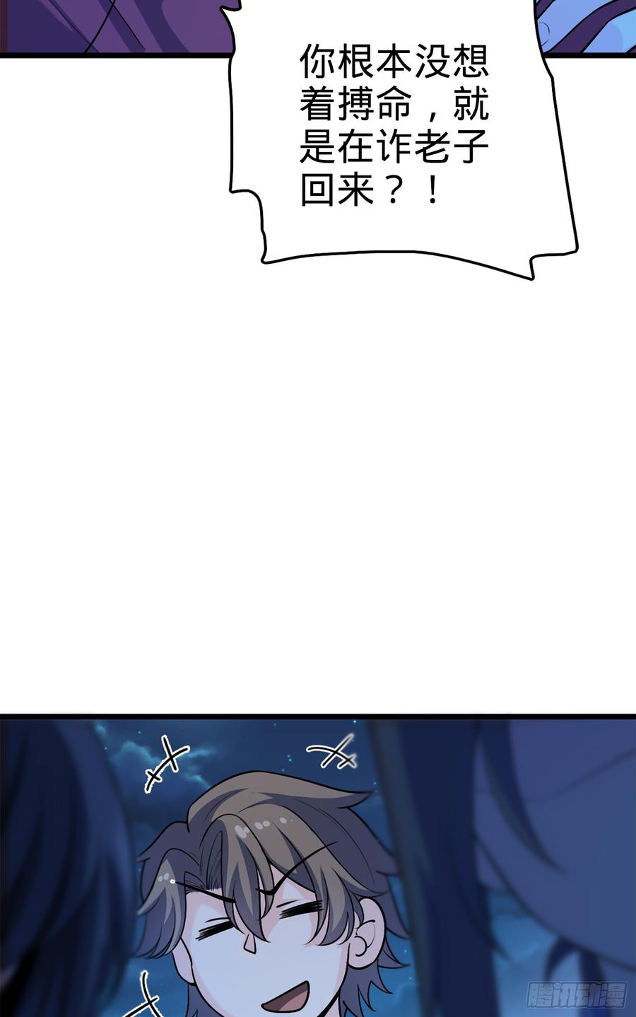 Spare Me, Great Lord! Ch.70 p62