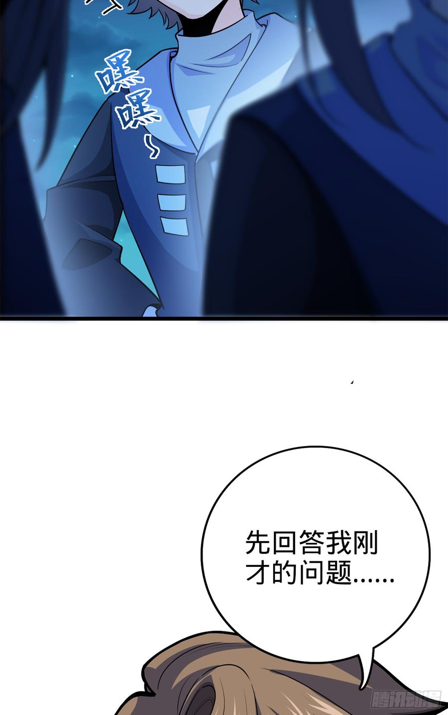 Spare Me, Great Lord! Ch.70 p63