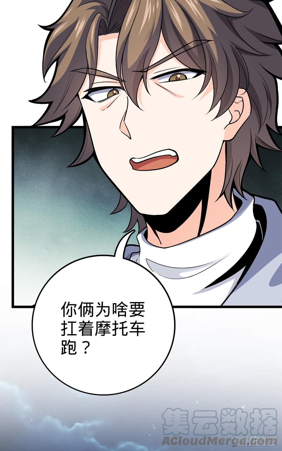 Spare Me, Great Lord! Ch.70 p64