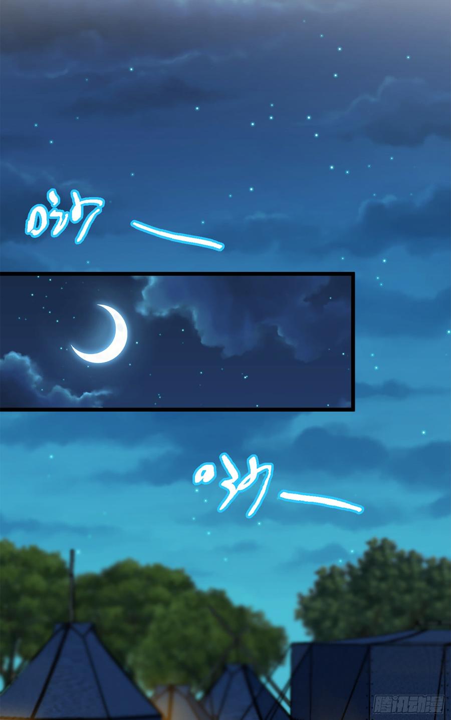 Spare Me, Great Lord! Ch.70 p65