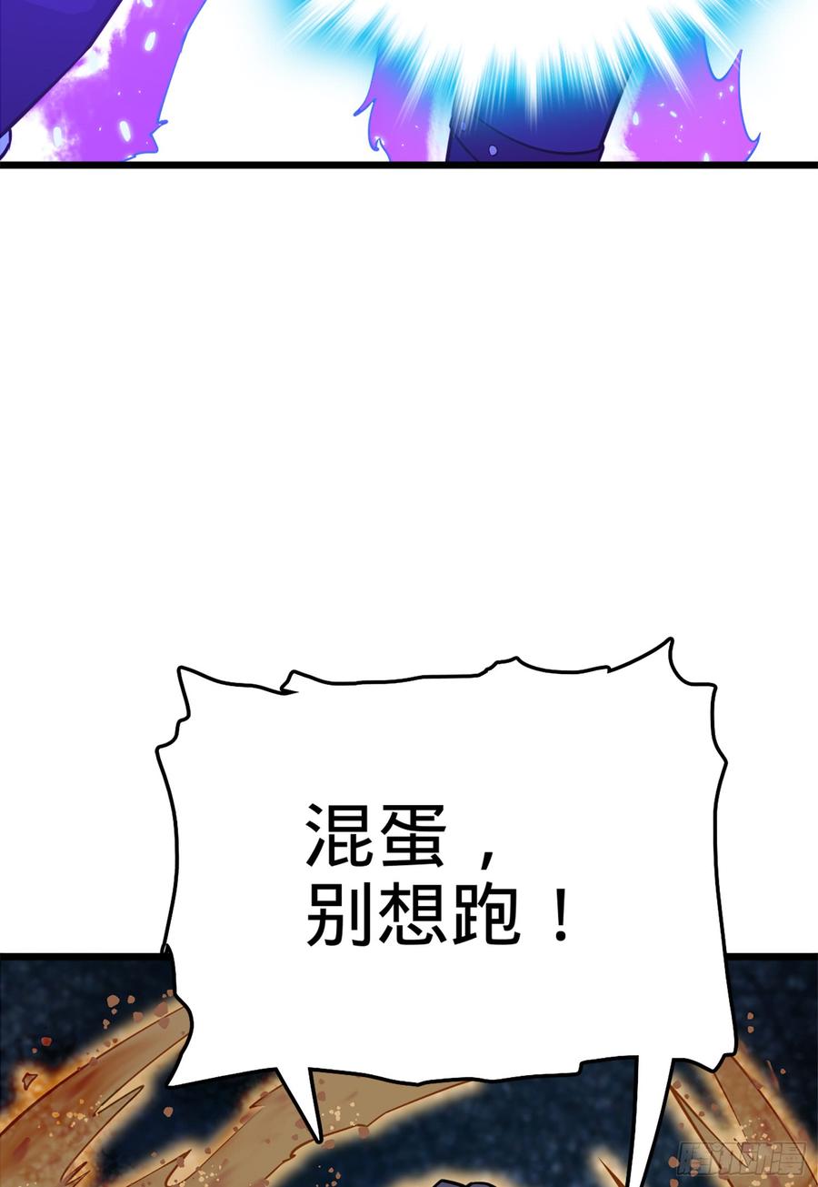 Spare Me, Great Lord! Ch.70 p7