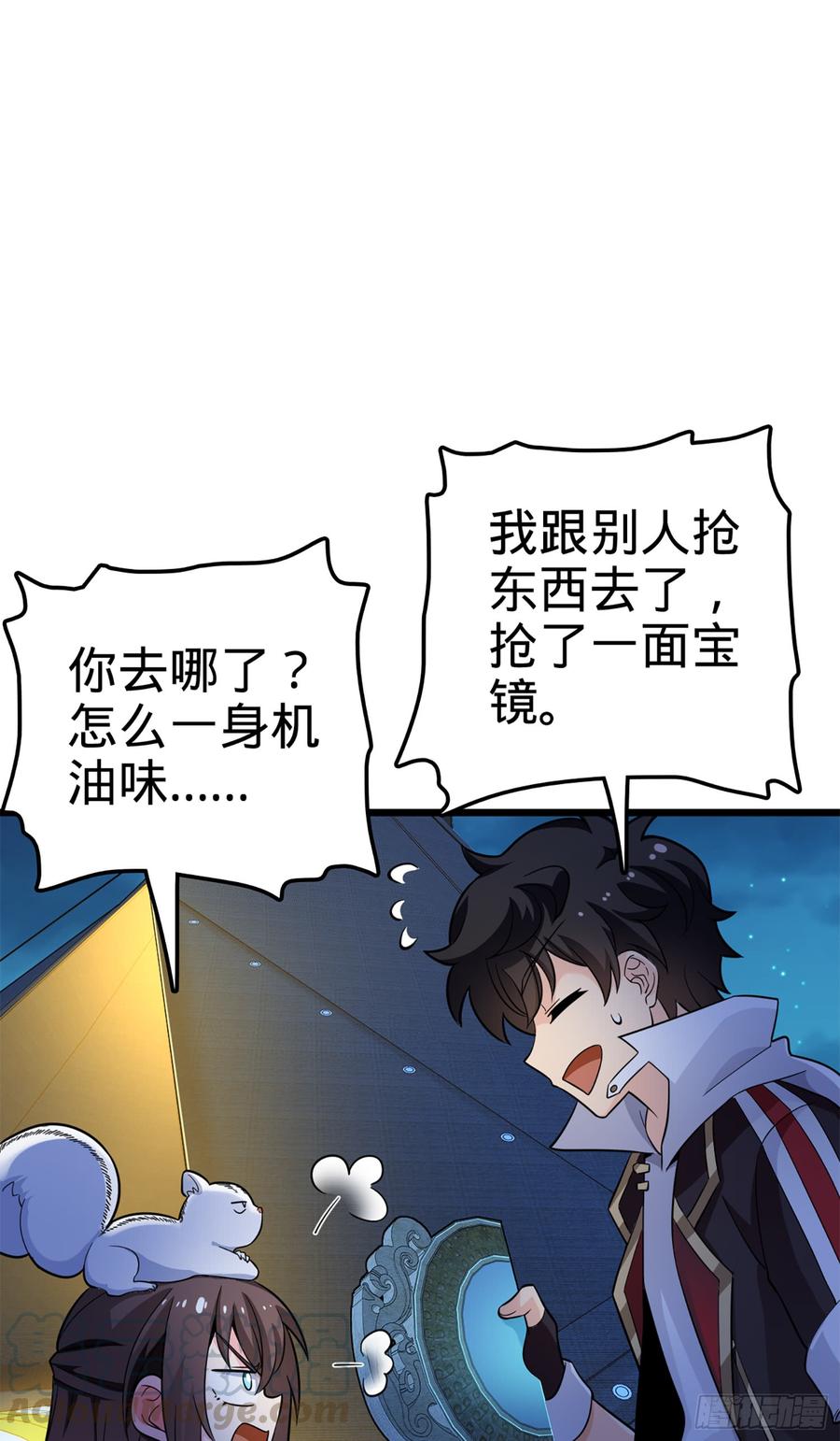 Spare Me, Great Lord! Ch.70 p71
