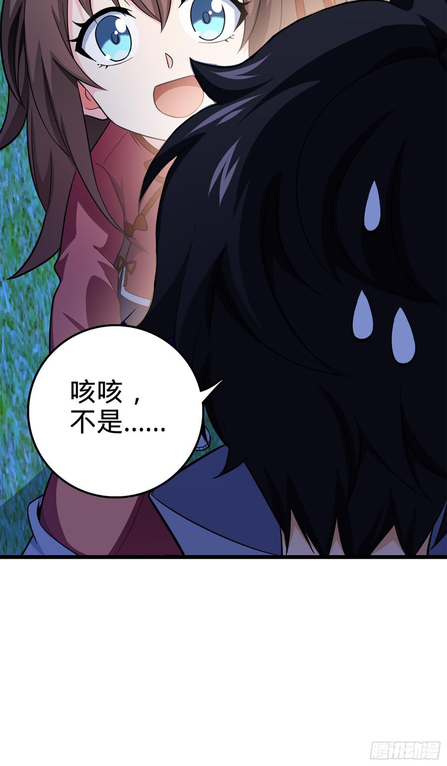 Spare Me, Great Lord! Ch.70 p73