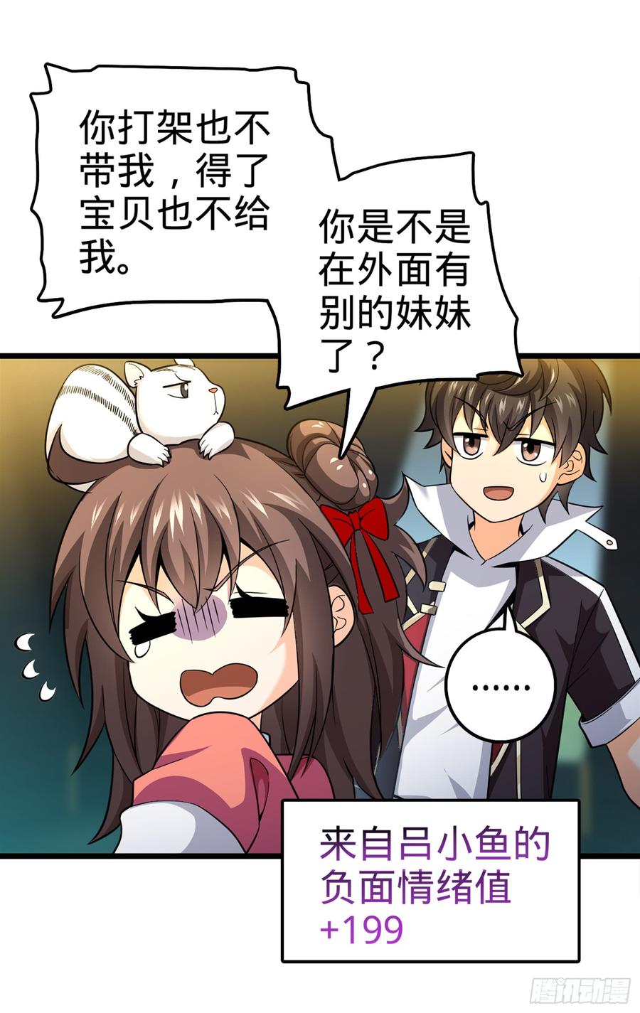 Spare Me, Great Lord! Ch.70 p74