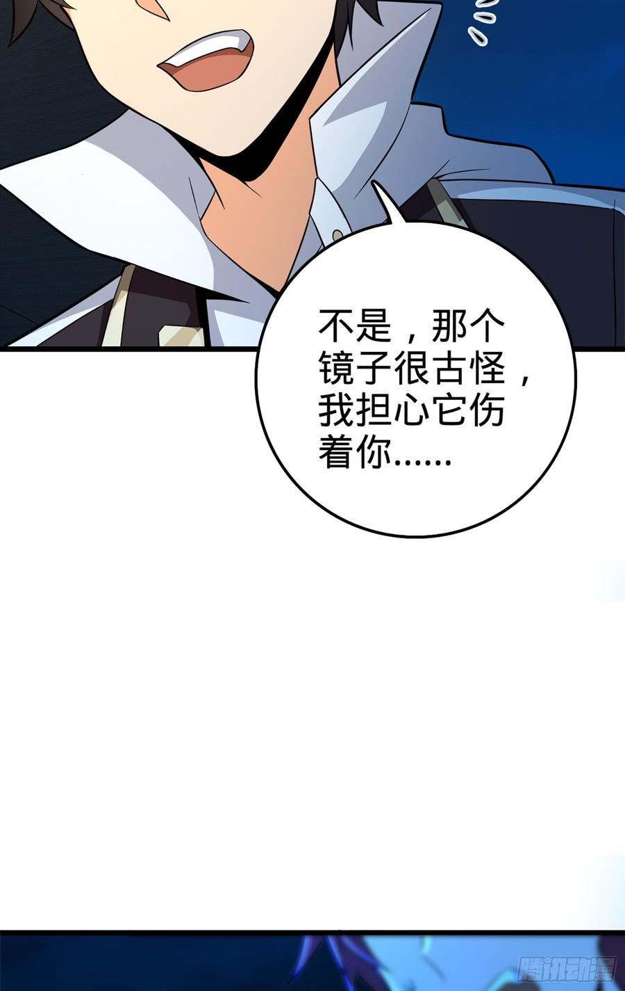 Spare Me, Great Lord! Ch.70 p76