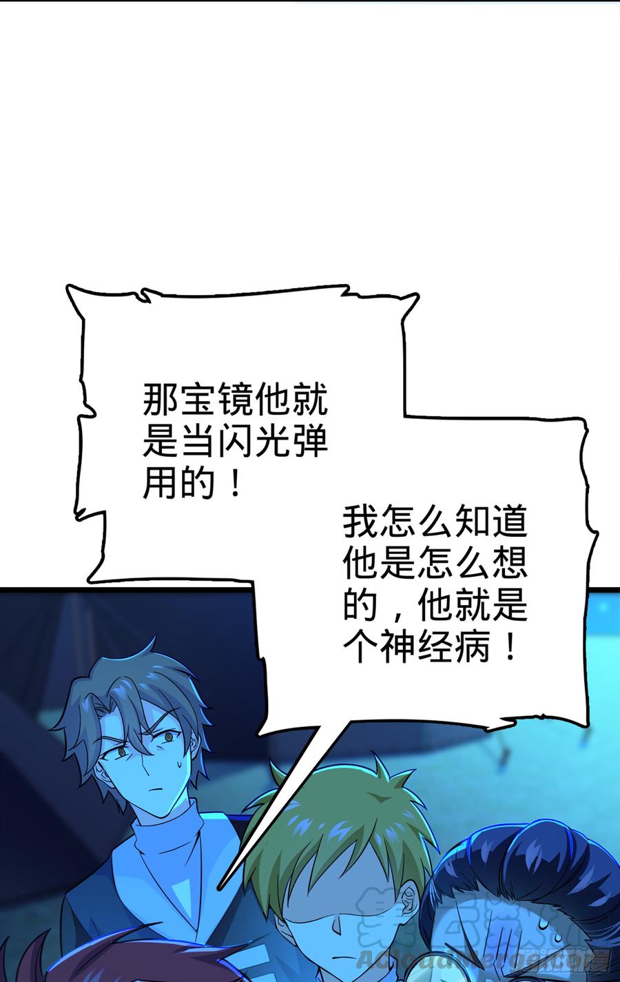 Spare Me, Great Lord! Ch.70 p78