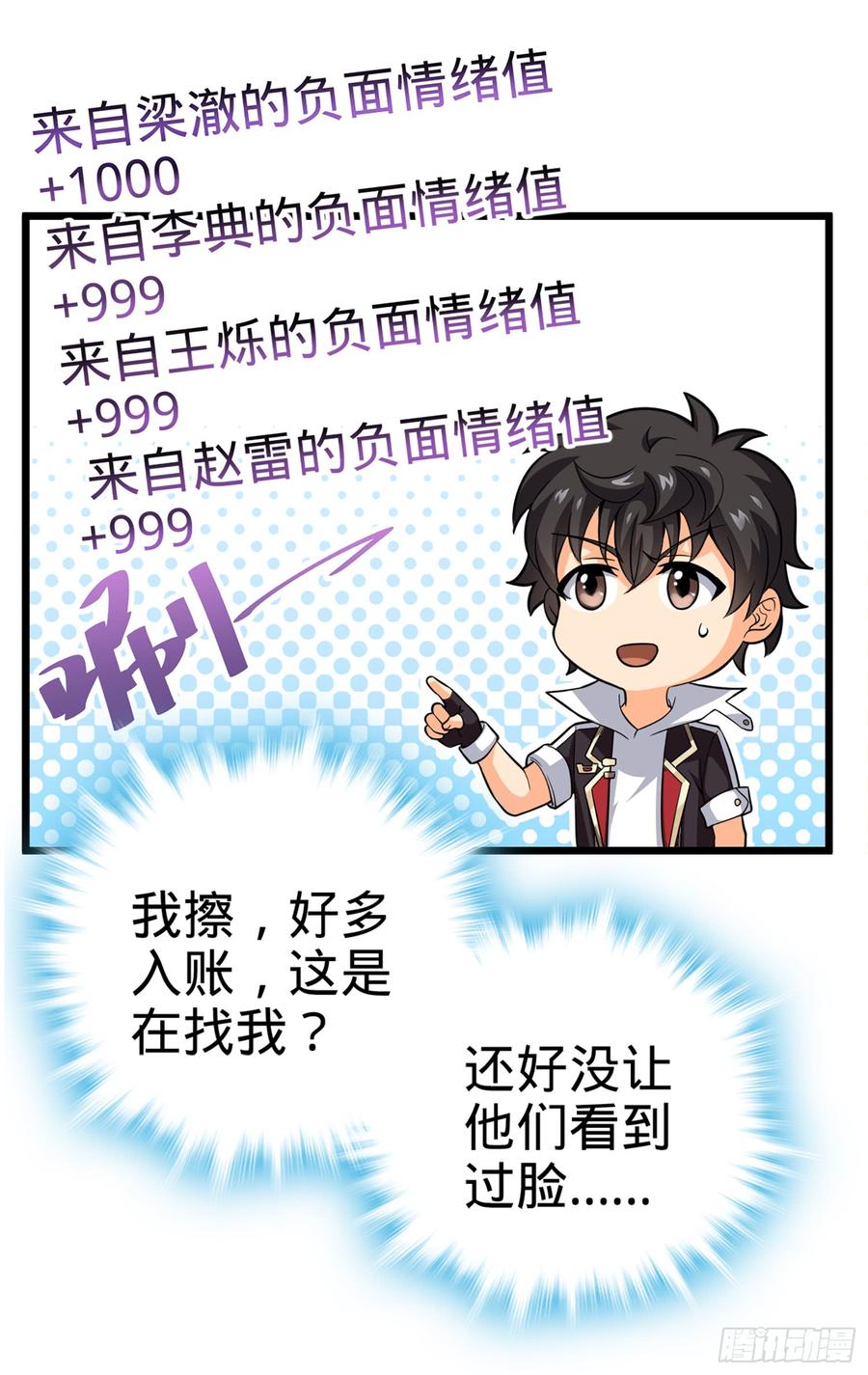 Spare Me, Great Lord! Ch.70 p81