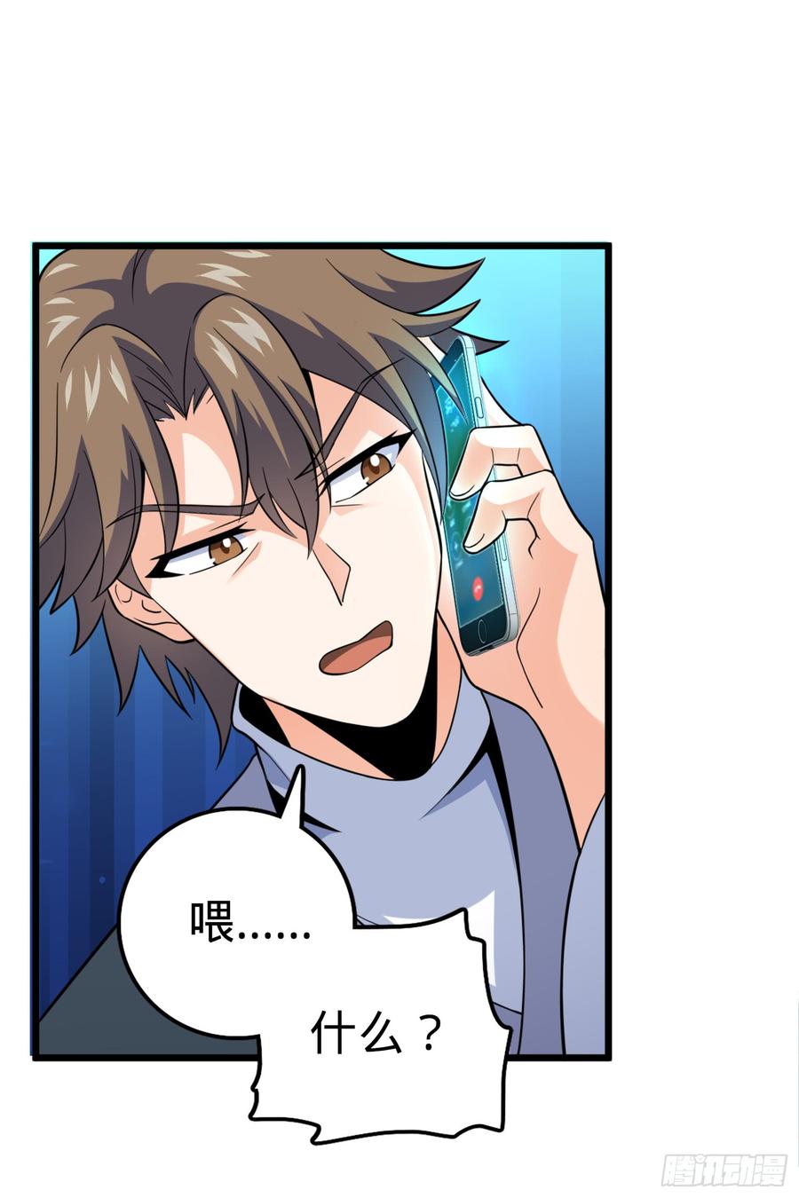 Spare Me, Great Lord! Ch.70 p82