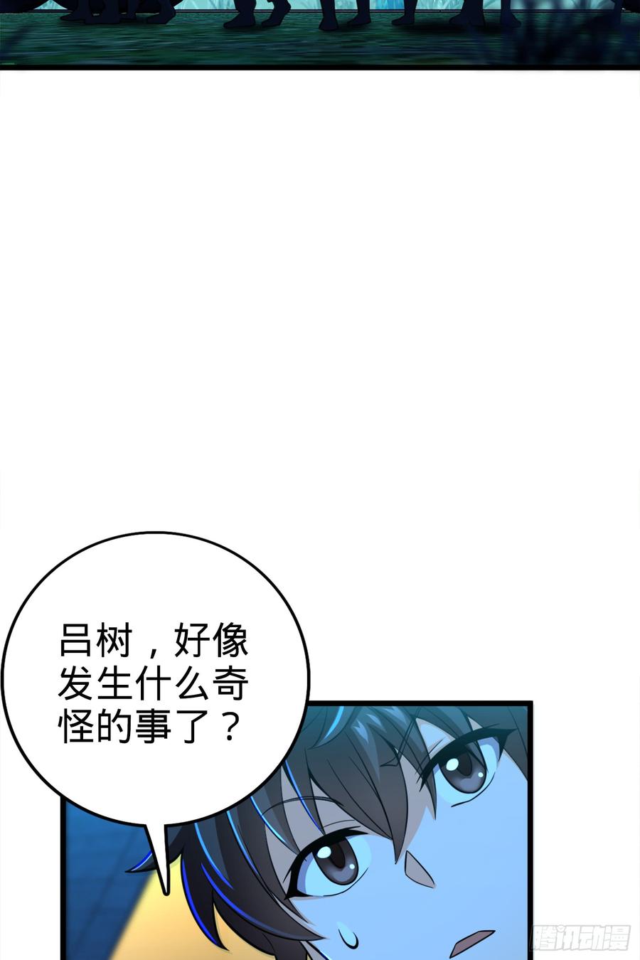 Spare Me, Great Lord! Ch.70 p84