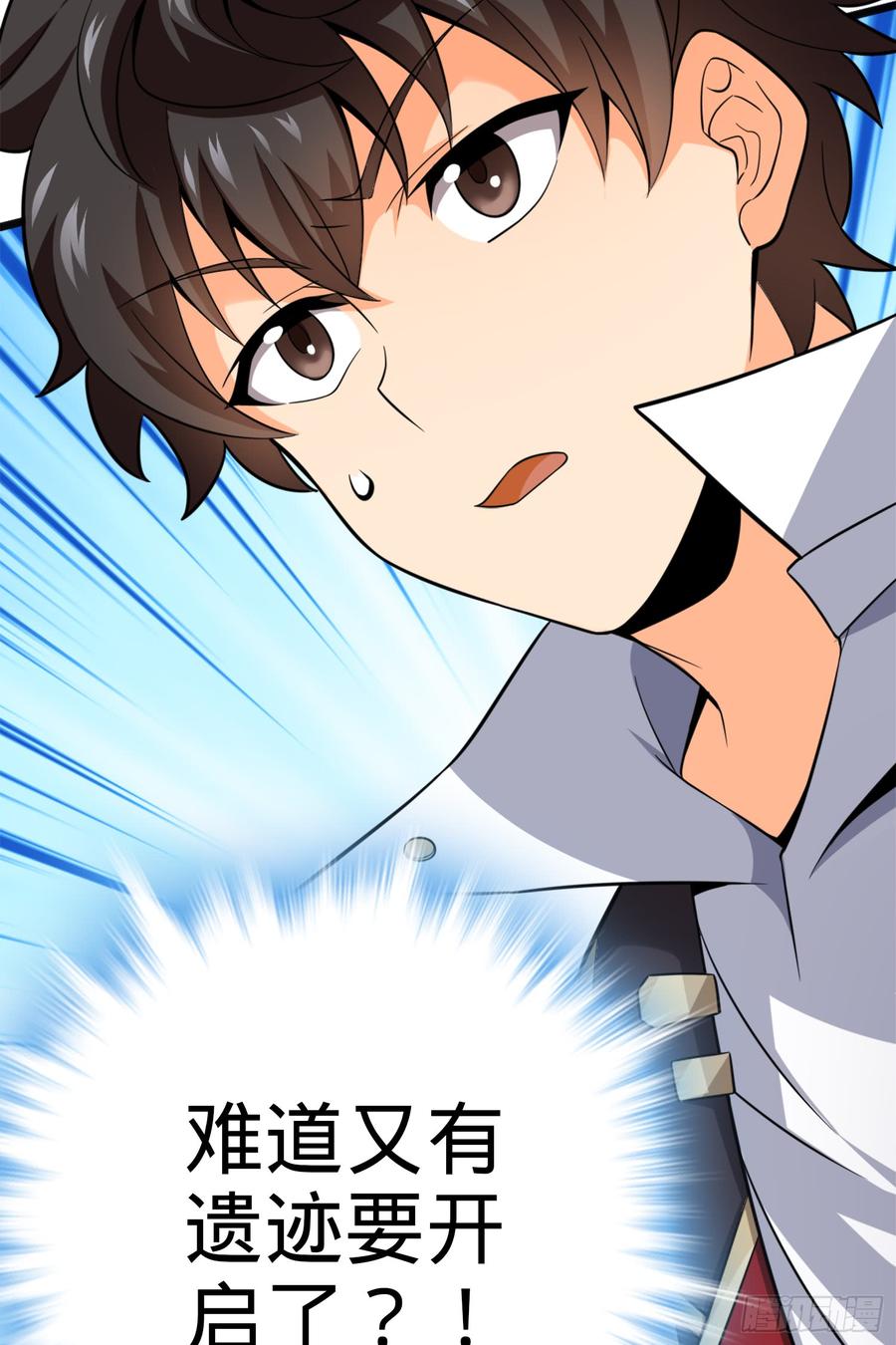 Spare Me, Great Lord! Ch.70 p88