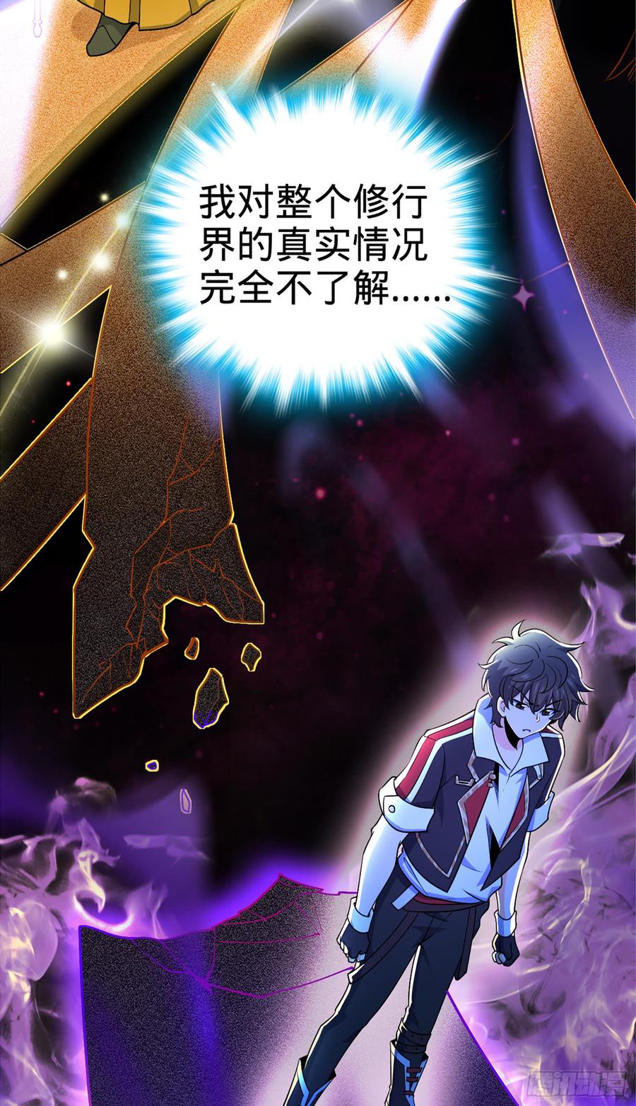 Spare Me, Great Lord! Ch.72 p14
