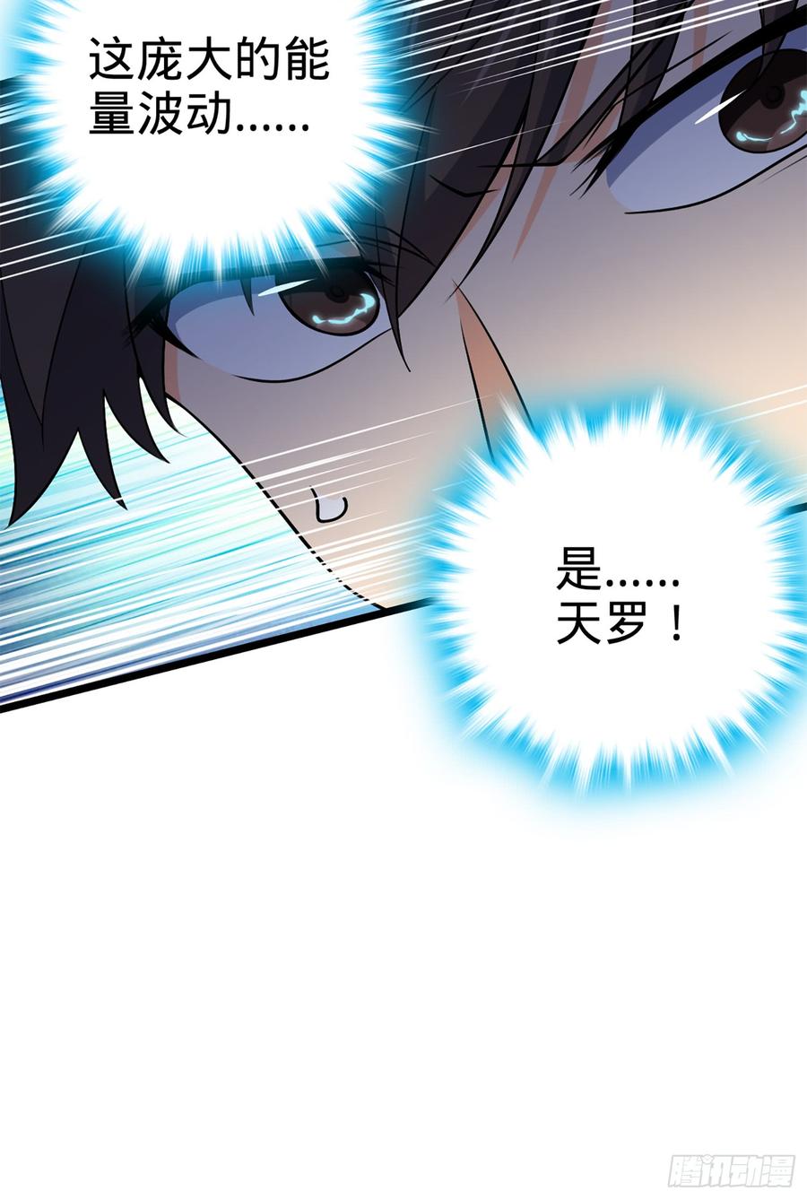 Spare Me, Great Lord! Ch.72 p21