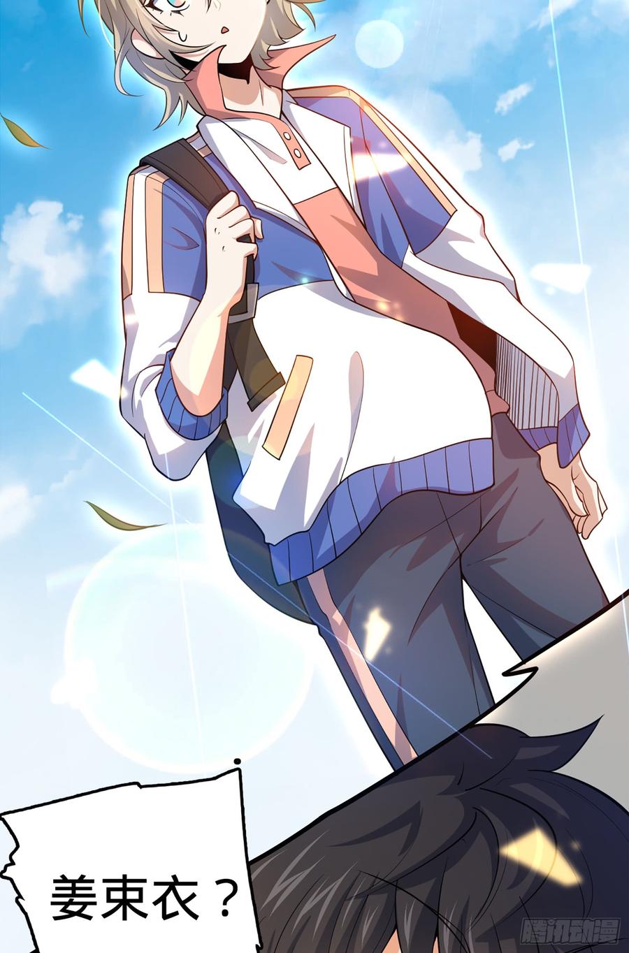 Spare Me, Great Lord! Ch.72 p35