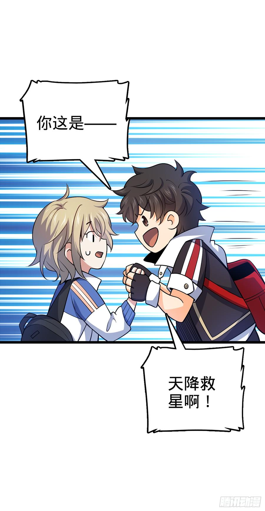Spare Me, Great Lord! Ch.72 p37