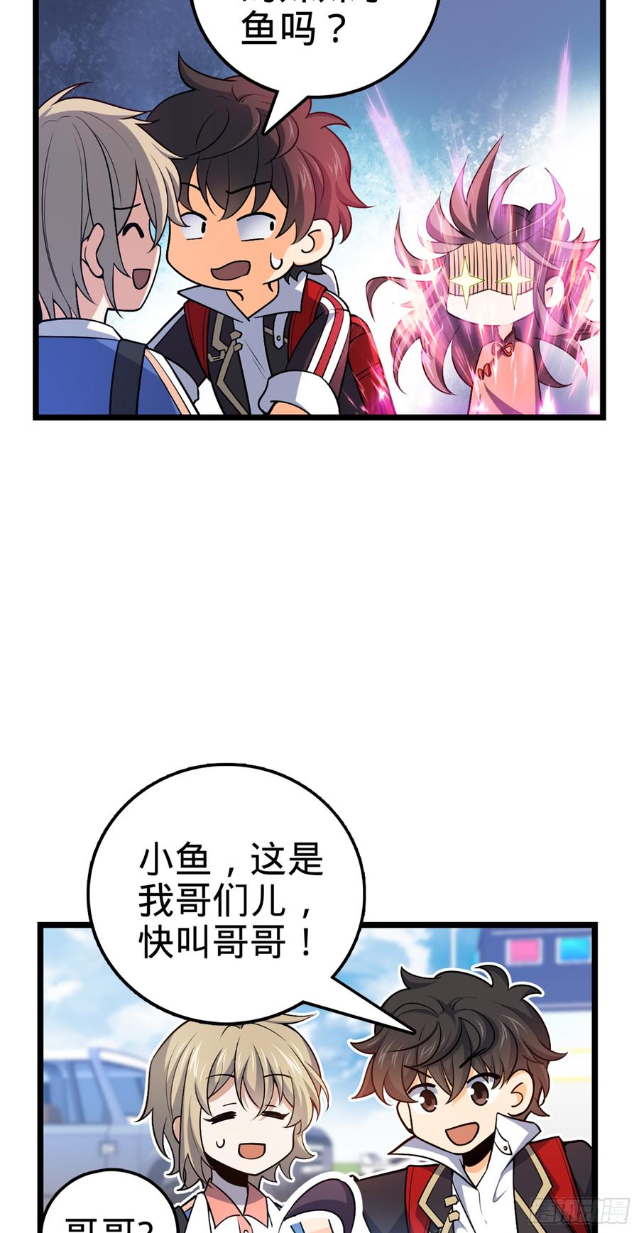 Spare Me, Great Lord! Ch.72 p39