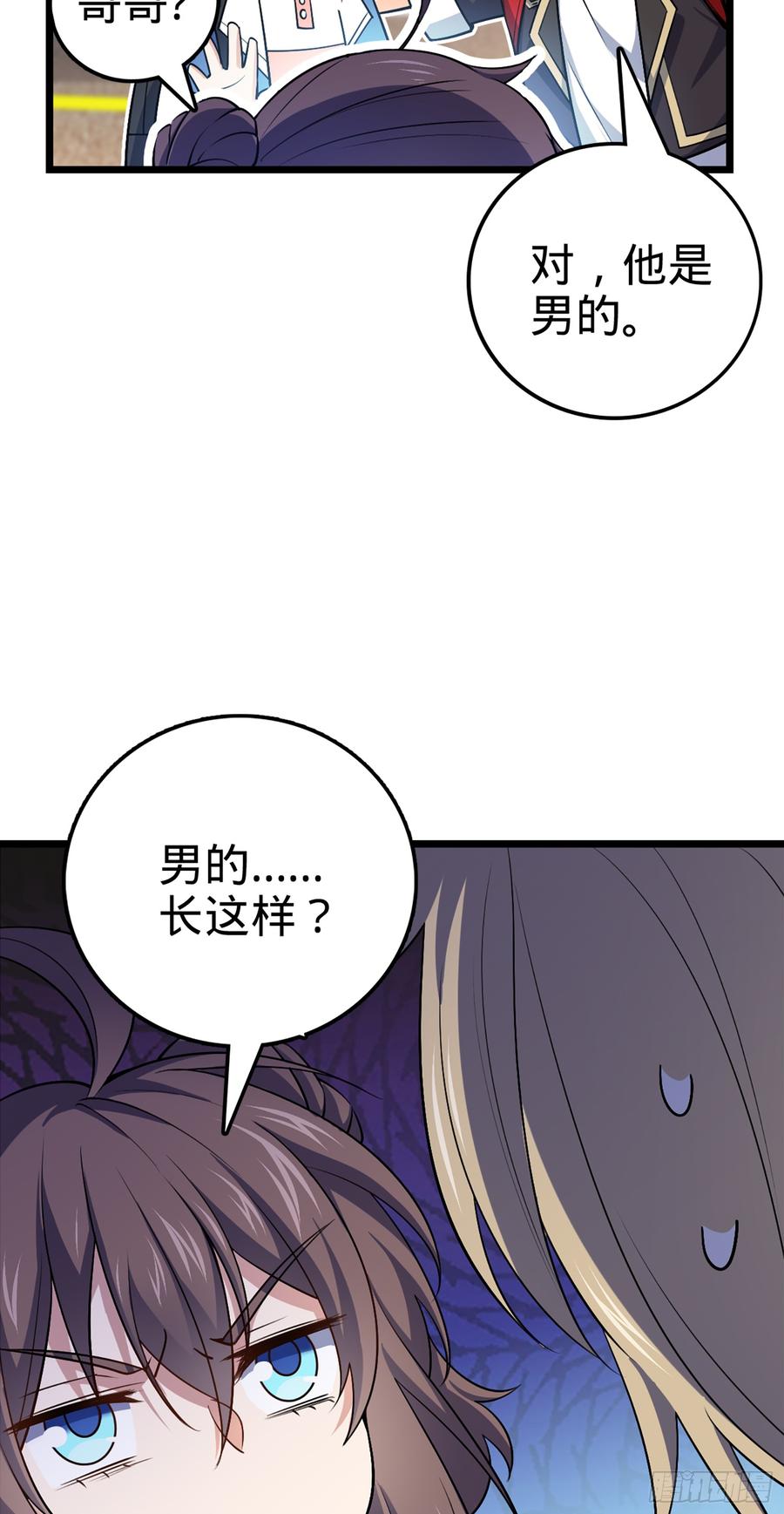 Spare Me, Great Lord! Ch.72 p40
