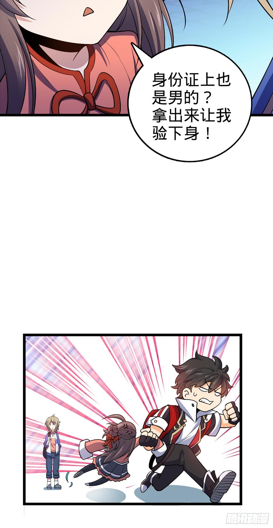 Spare Me, Great Lord! Ch.72 p41