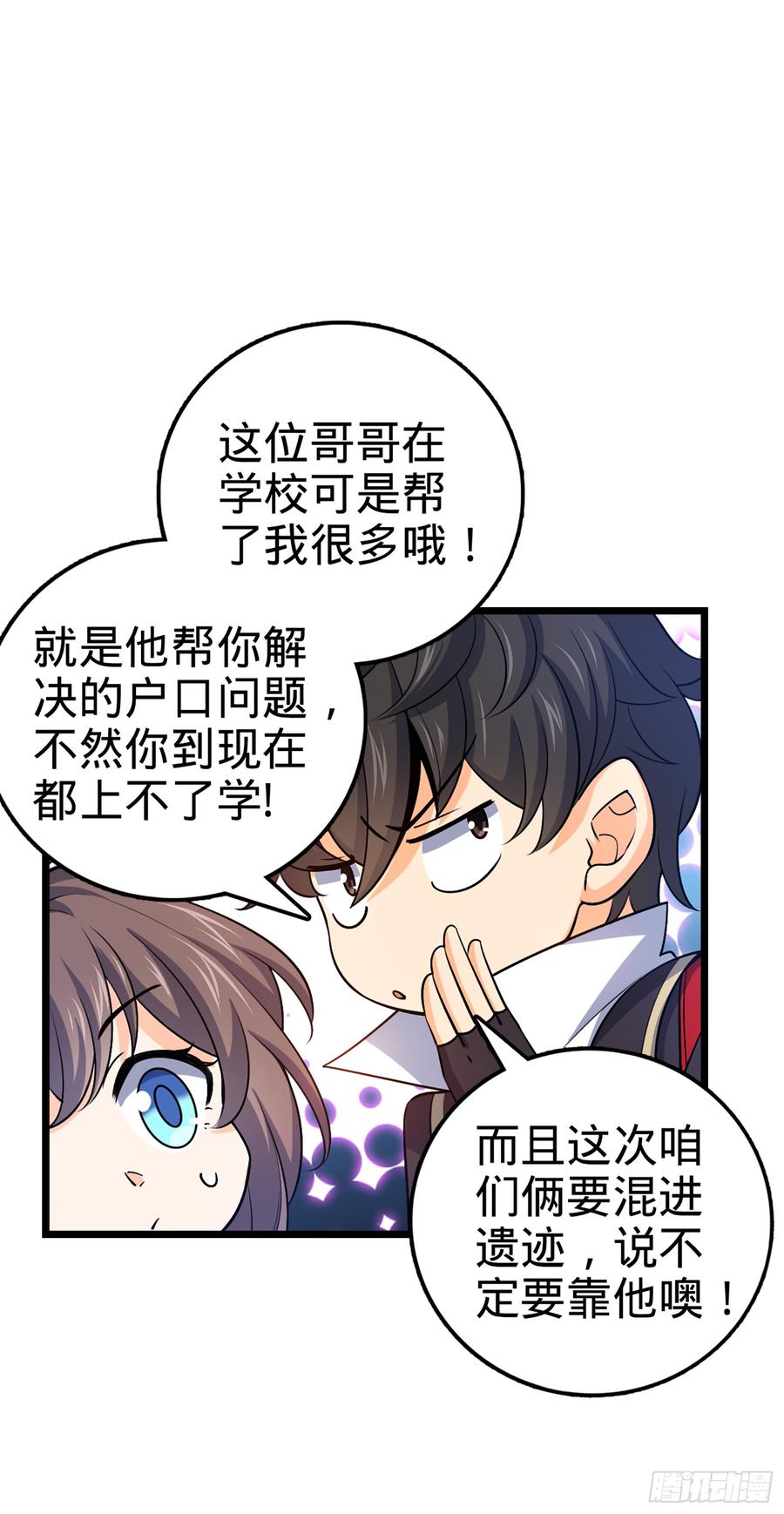 Spare Me, Great Lord! Ch.72 p42