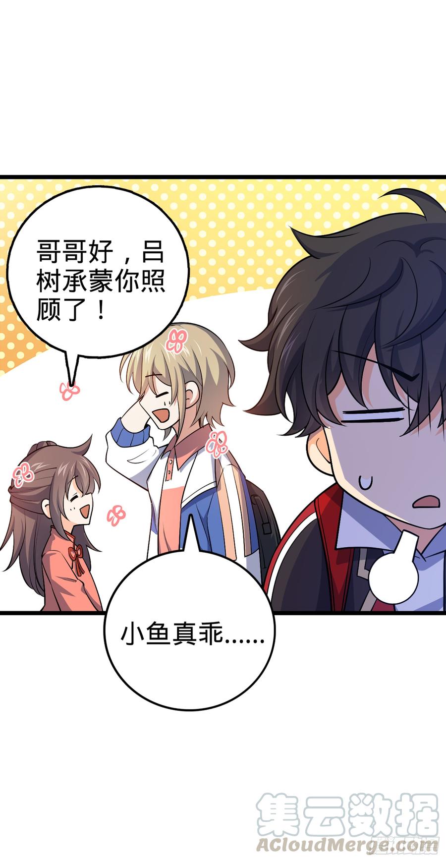 Spare Me, Great Lord! Ch.72 p43