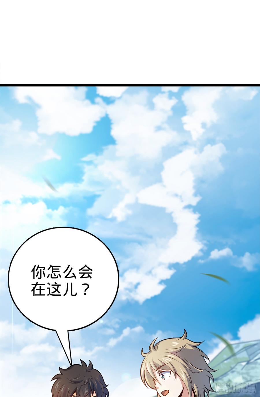 Spare Me, Great Lord! Ch.72 p44