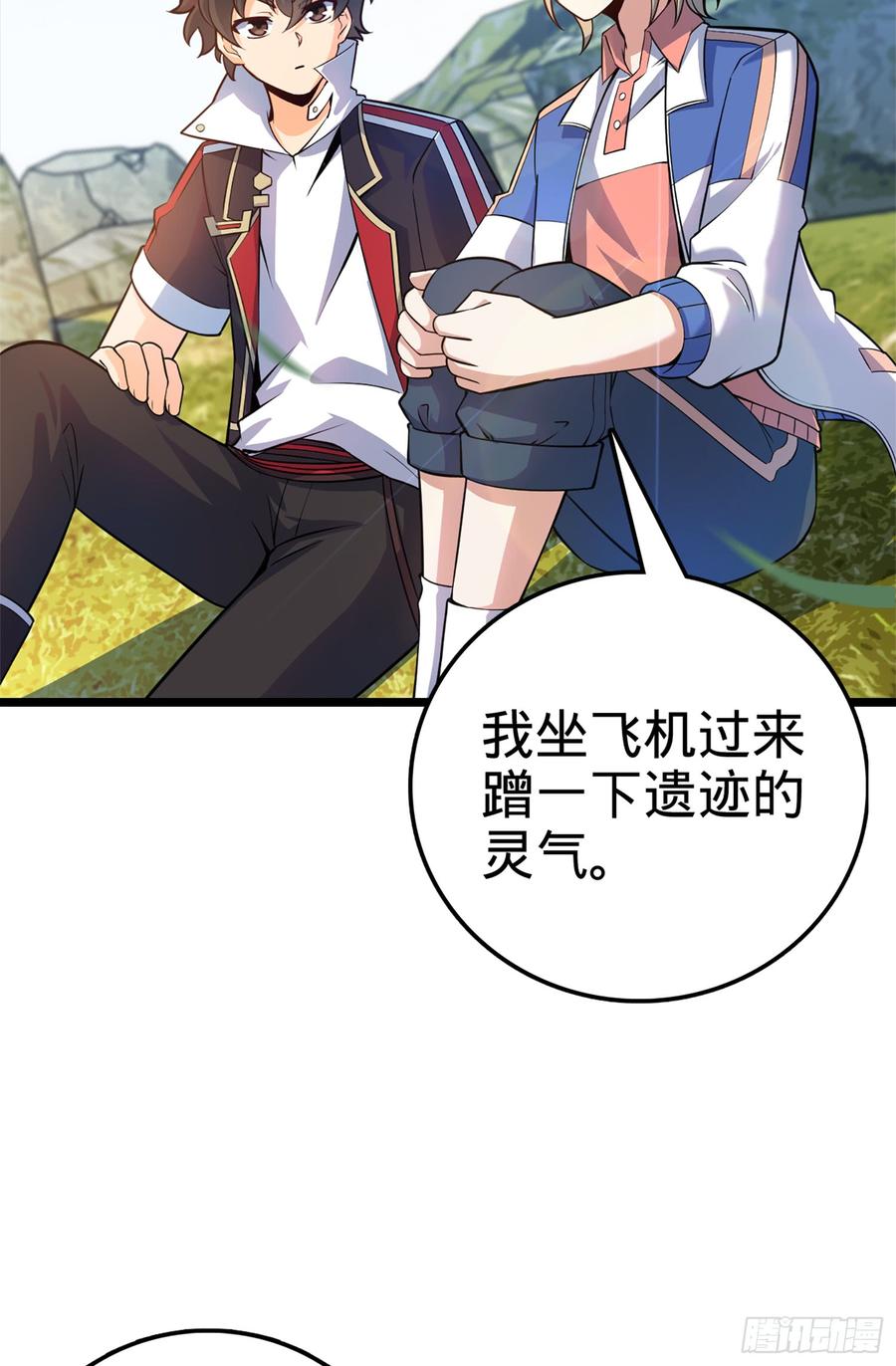 Spare Me, Great Lord! Ch.72 p45