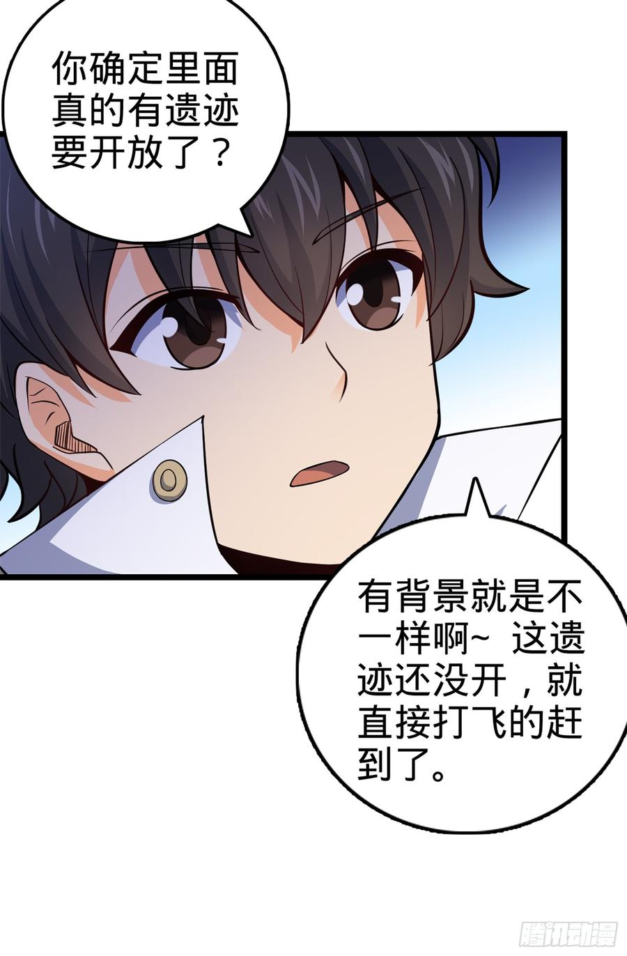 Spare Me, Great Lord! Ch.72 p46