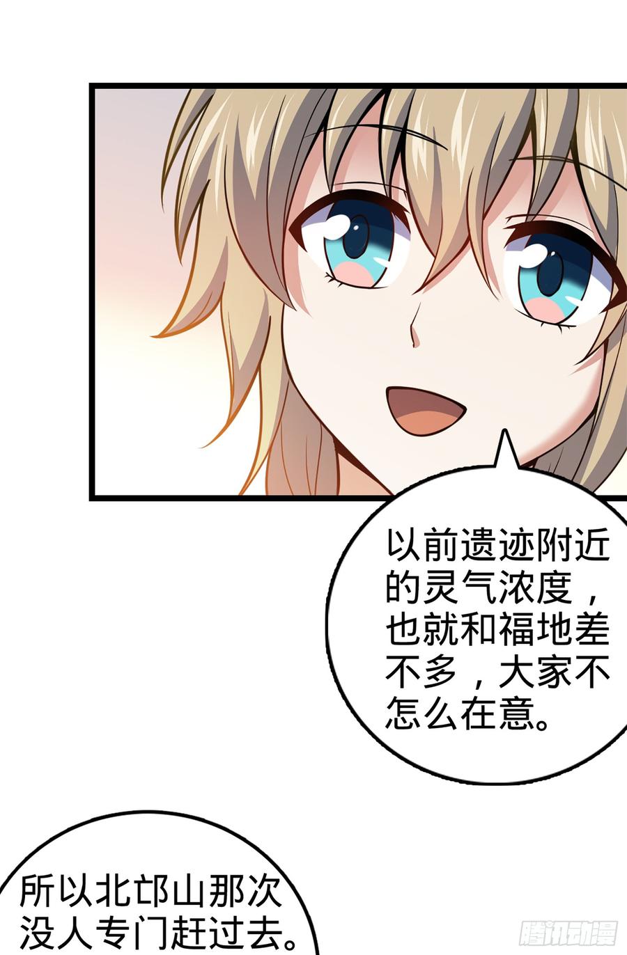 Spare Me, Great Lord! Ch.72 p47