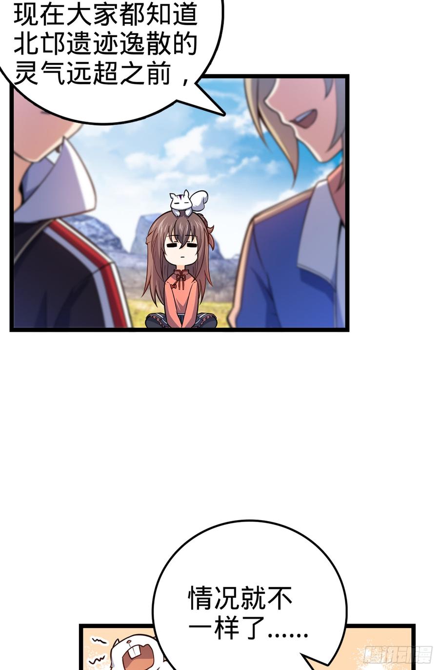 Spare Me, Great Lord! Ch.72 p48