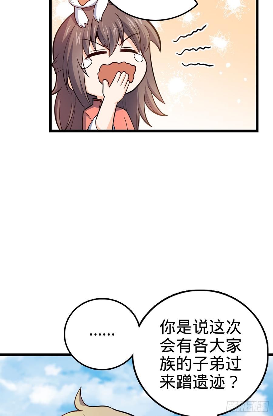 Spare Me, Great Lord! Ch.72 p49
