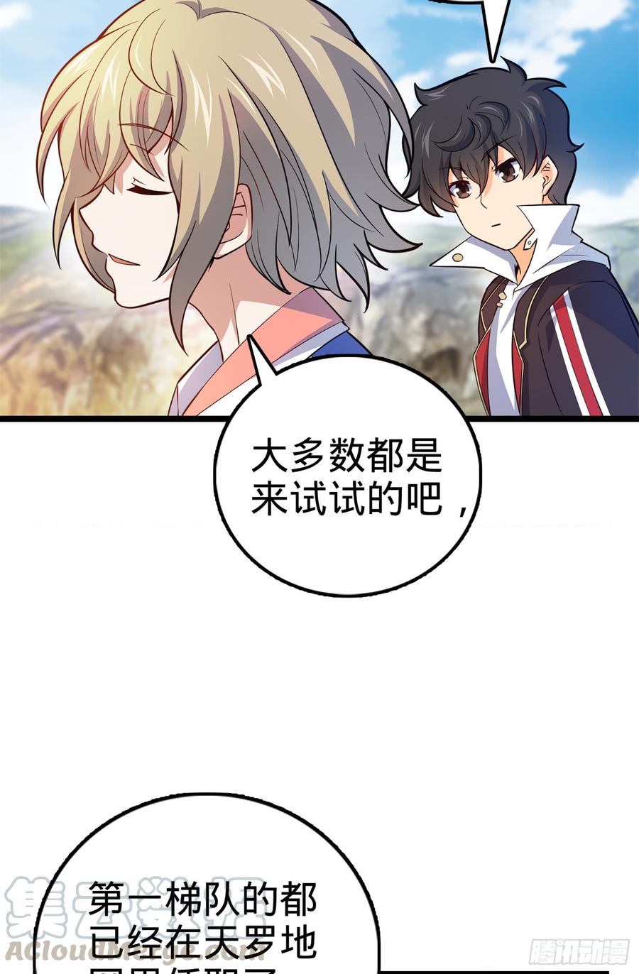 Spare Me, Great Lord! Ch.72 p50