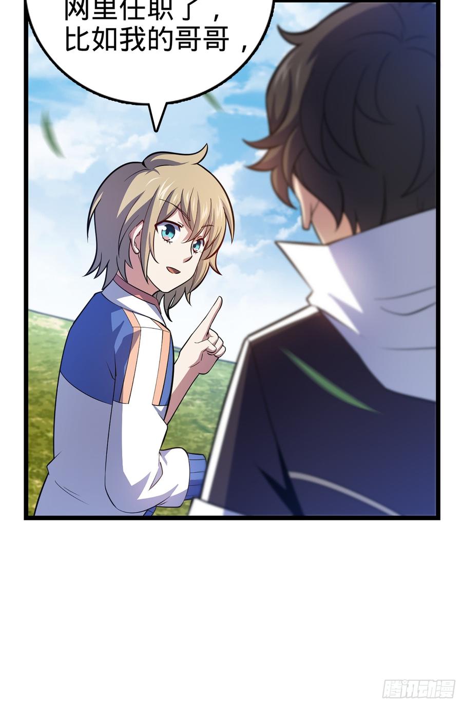Spare Me, Great Lord! Ch.72 p51