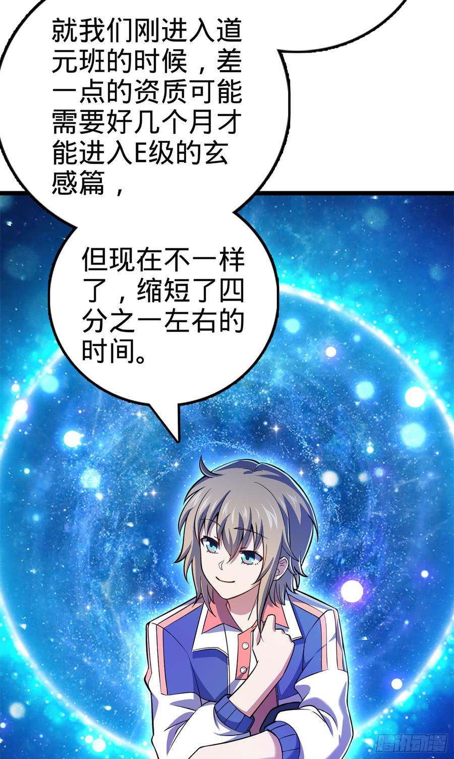 Spare Me, Great Lord! Ch.72 p53