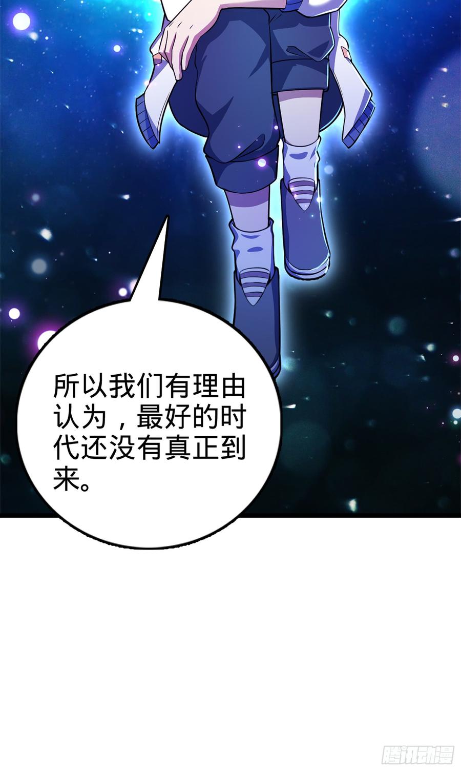 Spare Me, Great Lord! Ch.72 p54