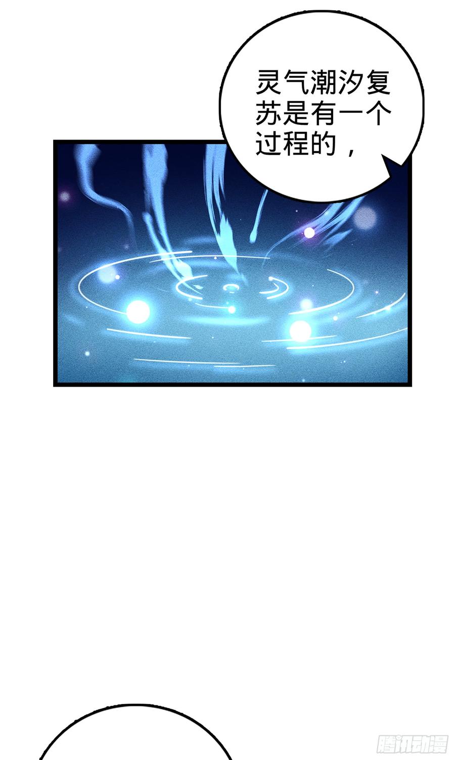 Spare Me, Great Lord! Ch.72 p55