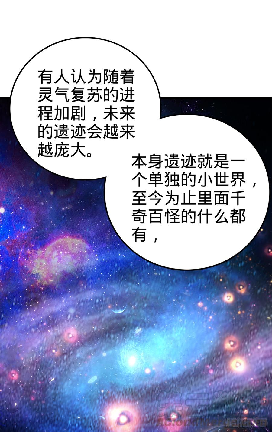 Spare Me, Great Lord! Ch.72 p57
