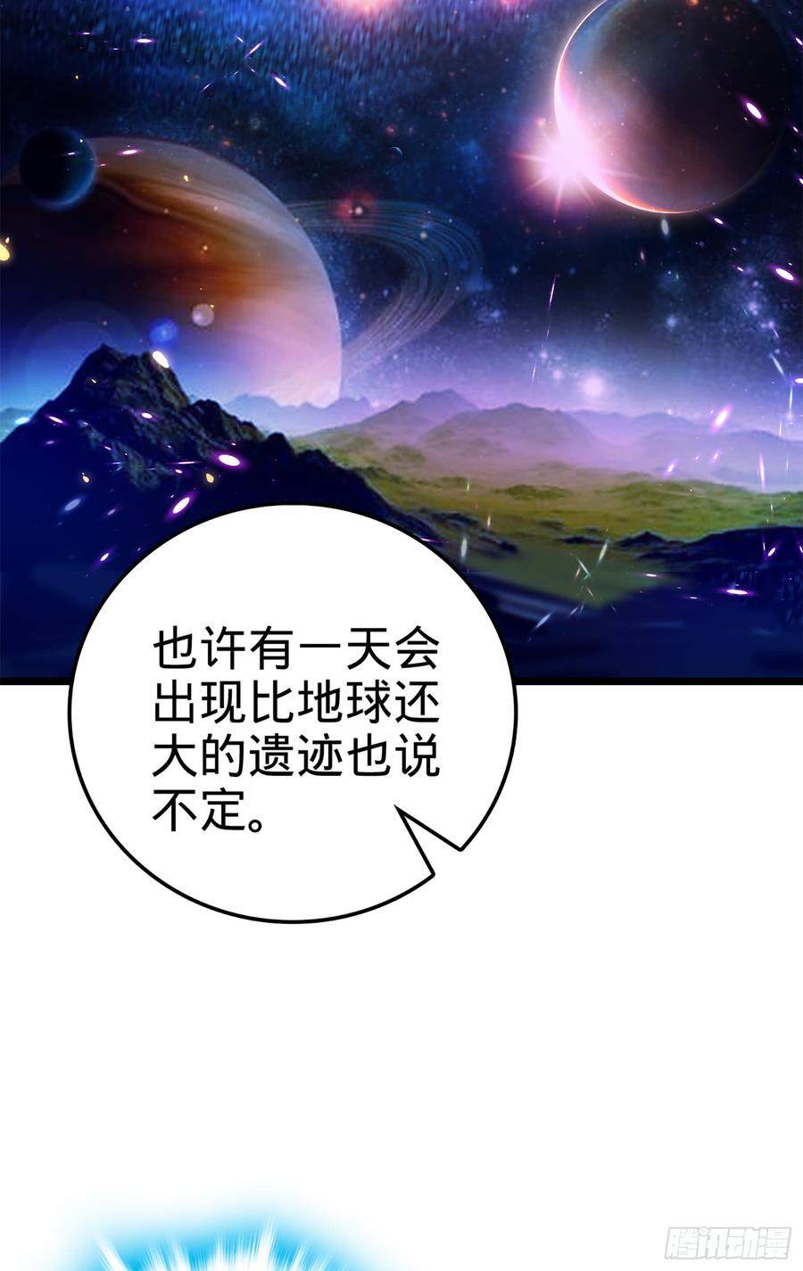 Spare Me, Great Lord! Ch.72 p58