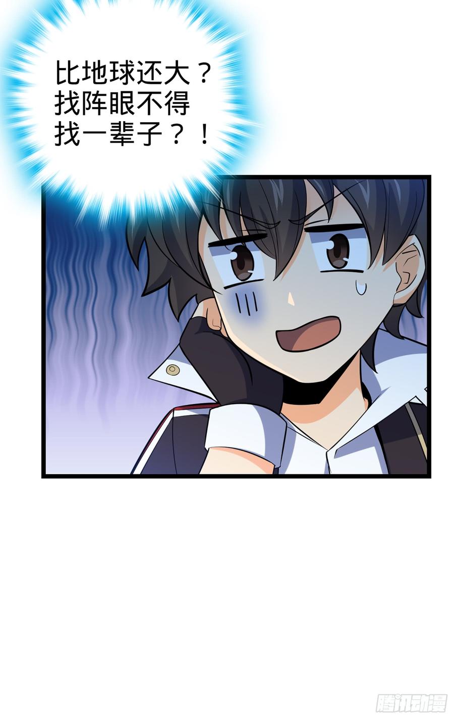 Spare Me, Great Lord! Ch.72 p59