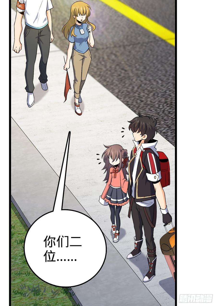 Spare Me, Great Lord! Ch.72 p6