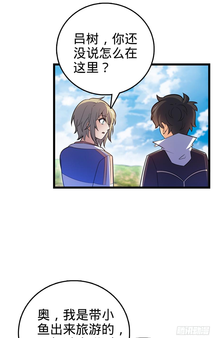 Spare Me, Great Lord! Ch.72 p60